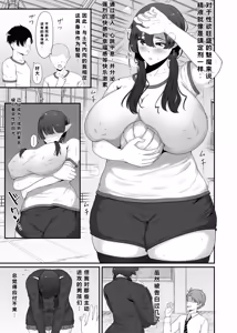 Page 7 of Jimi Succubus ni Taberareru - preview thumbnail