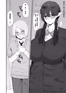 Page 10 of Jimi Succubus ni Taberareru - preview thumbnail