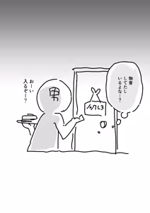 Page 15 of いーさん - preview thumbnail