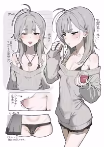 Page 155 of いーさん - preview thumbnail