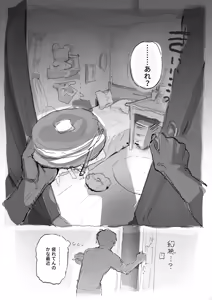 Page 16 of いーさん - preview thumbnail