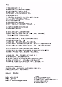 Page 104 of 关于初恋情人沦陷于我的故事 - preview thumbnail