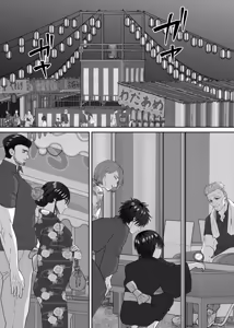 Page 12 of 关于初恋情人沦陷于我的故事 - preview thumbnail