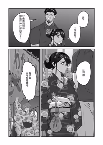 Page 13 of 关于初恋情人沦陷于我的故事 - preview thumbnail