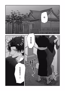 Page 14 of 关于初恋情人沦陷于我的故事 - preview thumbnail