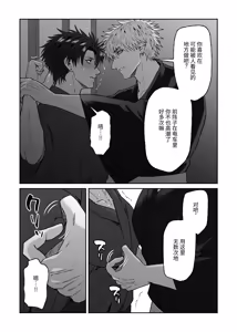 Page 15 of 关于初恋情人沦陷于我的故事 - preview thumbnail
