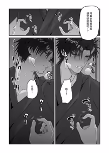 Page 16 of 关于初恋情人沦陷于我的故事 - preview thumbnail
