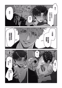 Page 19 of 关于初恋情人沦陷于我的故事 - preview thumbnail
