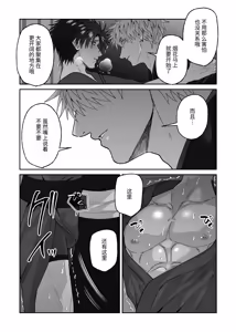 Page 20 of 关于初恋情人沦陷于我的故事 - preview thumbnail