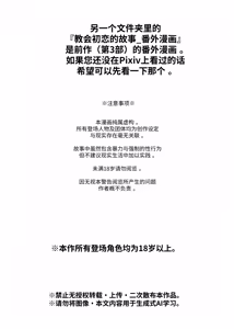 Page 2 of 关于初恋情人沦陷于我的故事 - preview thumbnail