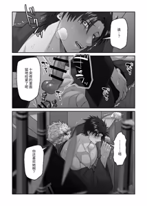 Page 32 of 关于初恋情人沦陷于我的故事 - preview thumbnail
