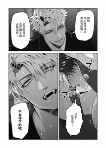 Page 34 of 关于初恋情人沦陷于我的故事 - preview thumbnail