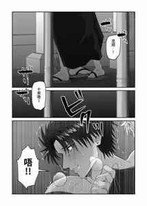 Page 36 of 关于初恋情人沦陷于我的故事 - preview thumbnail