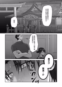 Page 37 of 关于初恋情人沦陷于我的故事 - preview thumbnail