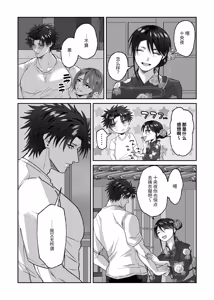 Page 4 of 关于初恋情人沦陷于我的故事 - preview thumbnail