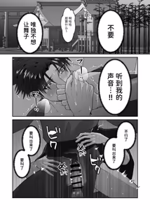 Page 41 of 关于初恋情人沦陷于我的故事 - preview thumbnail
