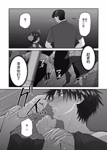 Page 42 of 关于初恋情人沦陷于我的故事 - preview thumbnail