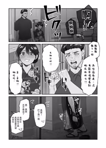 Page 44 of 关于初恋情人沦陷于我的故事 - preview thumbnail