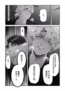 Page 45 of 关于初恋情人沦陷于我的故事 - preview thumbnail
