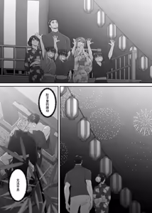 Page 47 of 关于初恋情人沦陷于我的故事 - preview thumbnail