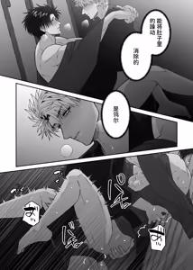 Page 48 of 关于初恋情人沦陷于我的故事 - preview thumbnail