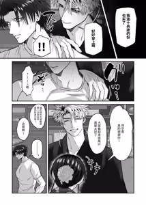 Page 5 of 关于初恋情人沦陷于我的故事 - preview thumbnail