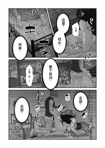 Page 55 of 关于初恋情人沦陷于我的故事 - preview thumbnail