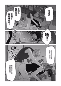 Page 57 of 关于初恋情人沦陷于我的故事 - preview thumbnail