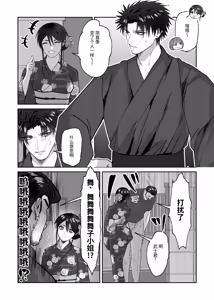 Page 6 of 关于初恋情人沦陷于我的故事 - preview thumbnail
