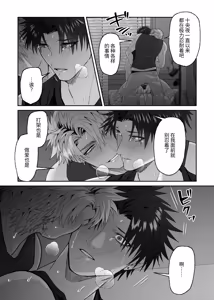 Page 62 of 关于初恋情人沦陷于我的故事 - preview thumbnail