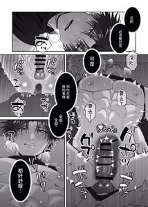Page 67 of 关于初恋情人沦陷于我的故事 - preview thumbnail
