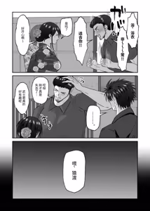 Page 7 of 关于初恋情人沦陷于我的故事 - preview thumbnail