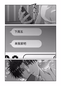 Page 75 of 关于初恋情人沦陷于我的故事 - preview thumbnail
