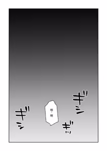 Page 77 of 关于初恋情人沦陷于我的故事 - preview thumbnail