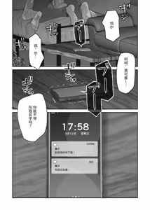 Page 78 of 关于初恋情人沦陷于我的故事 - preview thumbnail