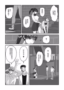 Page 80 of 关于初恋情人沦陷于我的故事 - preview thumbnail
