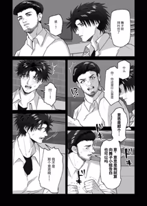 Page 8 of 关于初恋情人沦陷于我的故事 - preview thumbnail