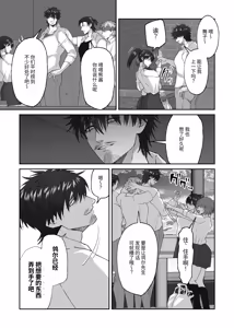Page 81 of 关于初恋情人沦陷于我的故事 - preview thumbnail