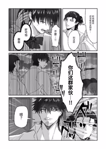 Page 82 of 关于初恋情人沦陷于我的故事 - preview thumbnail