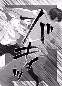 Page 83 of 关于初恋情人沦陷于我的故事 - preview thumbnail