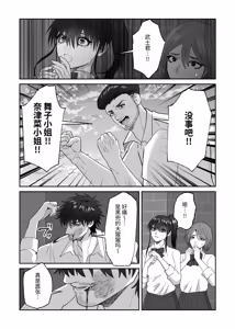 Page 84 of 关于初恋情人沦陷于我的故事 - preview thumbnail