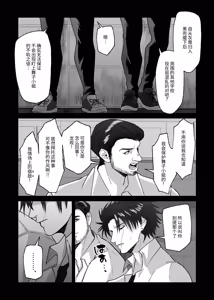 Page 9 of 关于初恋情人沦陷于我的故事 - preview thumbnail