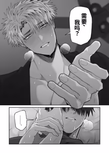 Page 92 of 关于初恋情人沦陷于我的故事 - preview thumbnail