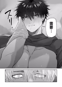 Page 93 of 关于初恋情人沦陷于我的故事 - preview thumbnail