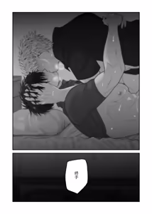 Page 95 of 关于初恋情人沦陷于我的故事 - preview thumbnail