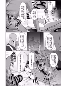 Page 20 of Moto Saikyou Yuusha no Fushidara na Inkyo Seikatsu - preview thumbnail