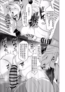 Page 23 of Moto Saikyou Yuusha no Fushidara na Inkyo Seikatsu - preview thumbnail