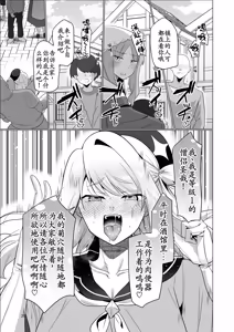Page 25 of Moto Saikyou Yuusha no Fushidara na Inkyo Seikatsu - preview thumbnail