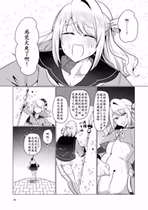 Page 29 of Moto Saikyou Yuusha no Fushidara na Inkyo Seikatsu - preview thumbnail