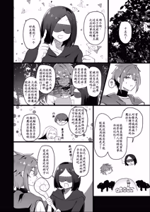 Page 30 of Moto Saikyou Yuusha no Fushidara na Inkyo Seikatsu - preview thumbnail